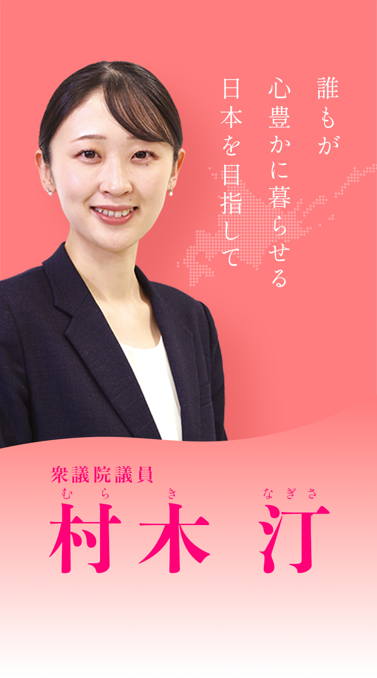 村木 汀 ヒーロービジュアル